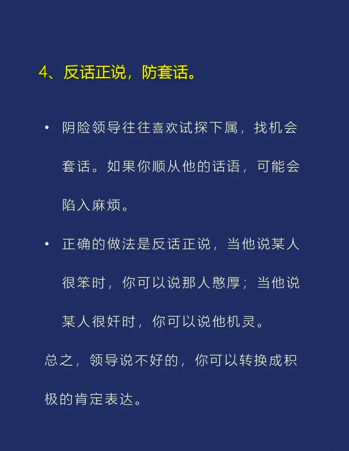 怎么对付打压你的领导(怎么对付打压你的领导的人)