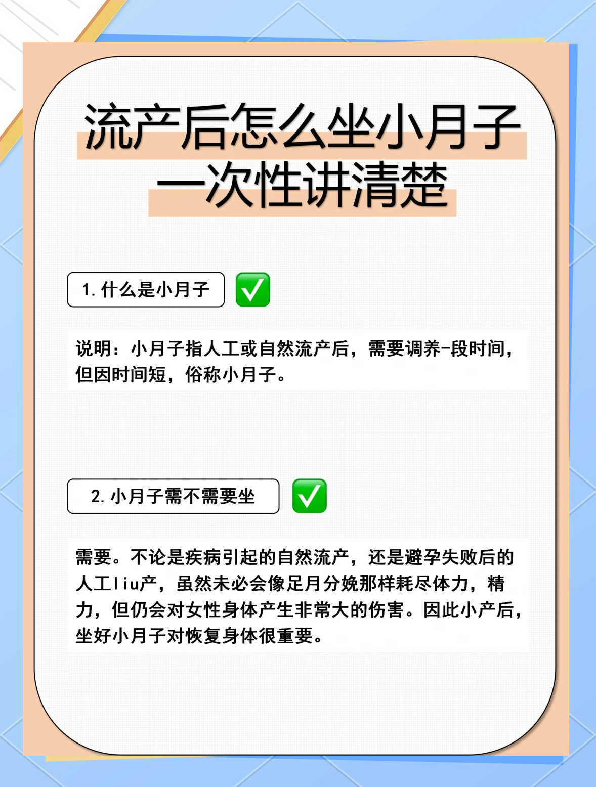 自然流产小妙招(自然流产小妙招食物有哪些)