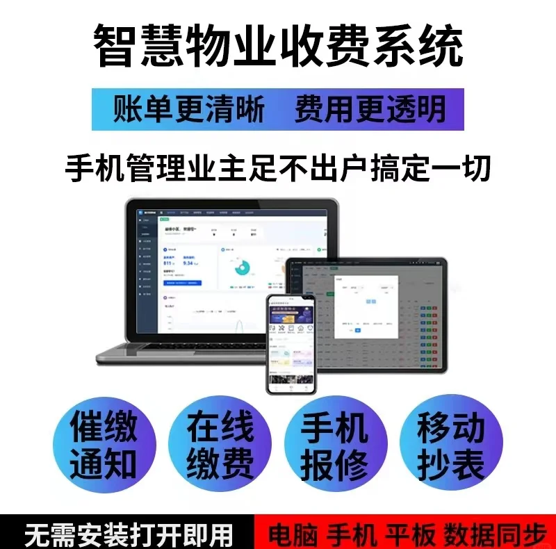 物业开门叫什么软件(手机开物业大门的app)