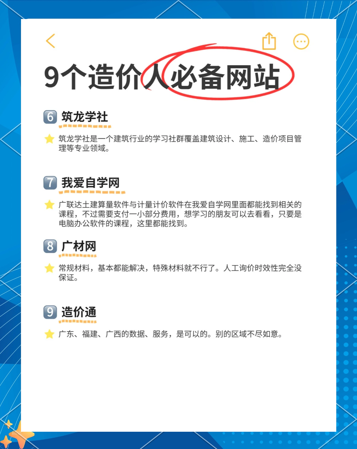 建个网站费用多少=建网站需要多少钱,和什么条件?