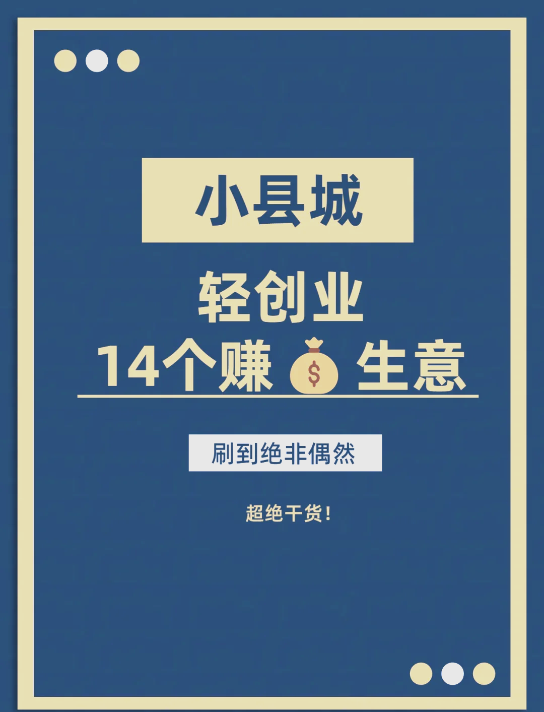 现在什么小本生意好做还稳赚(现在什么小本生意好做还稳赚不赔)