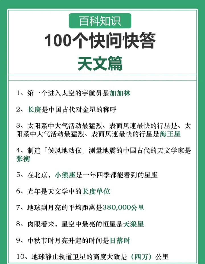 义务教育加入天文（为什么义务教育没有天文学） 任务
教诲
参加
天文（为什么任务
教诲
没有天文学） 天文观测
