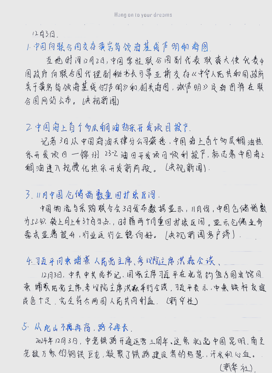 包含最新小学生新闻播报内容哪里有的词条