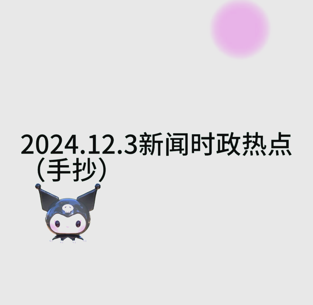 小学四年级新闻短播(小学4年级新闻播报范文)