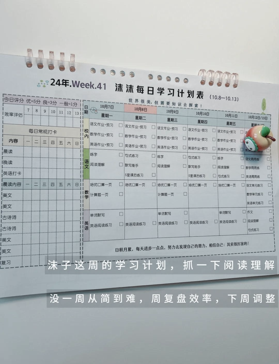小学三年级学习计划
  第1张