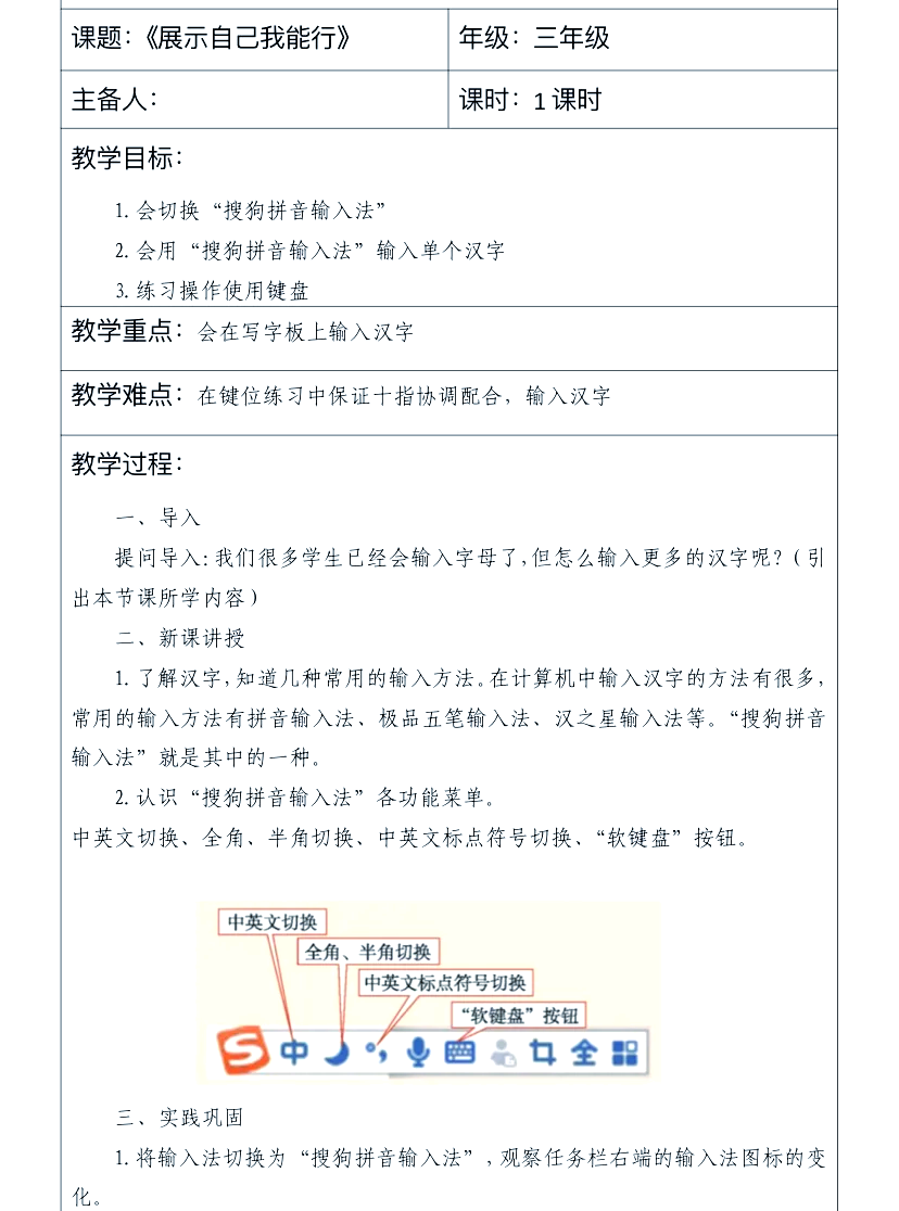 搜狗输入法三大搜索引擎=搜狗输入法三大搜索引擎是哪三个