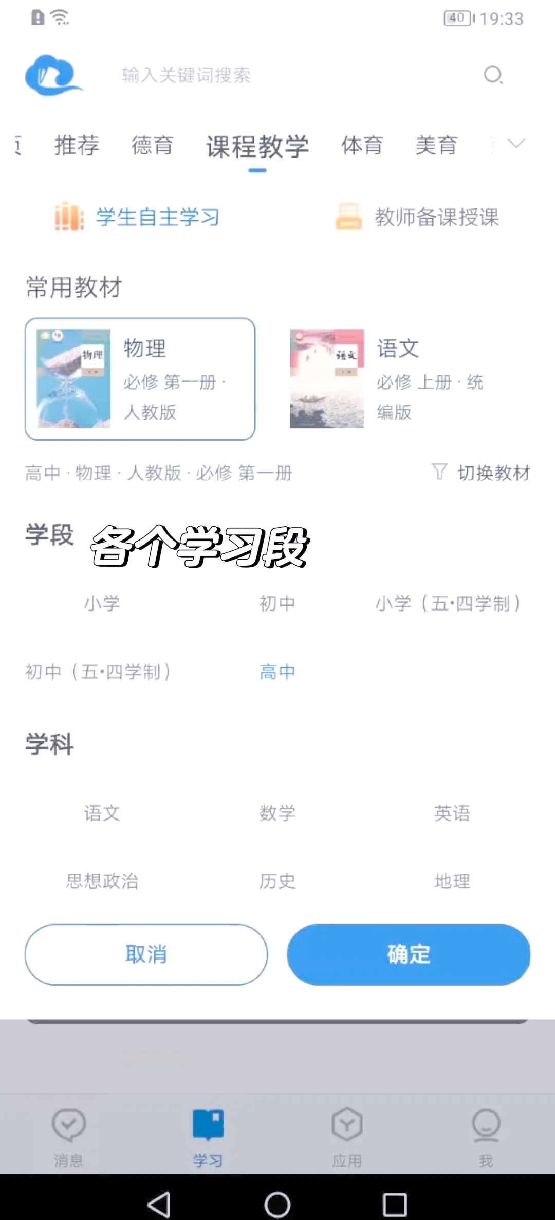 刷网课软件的简单介绍