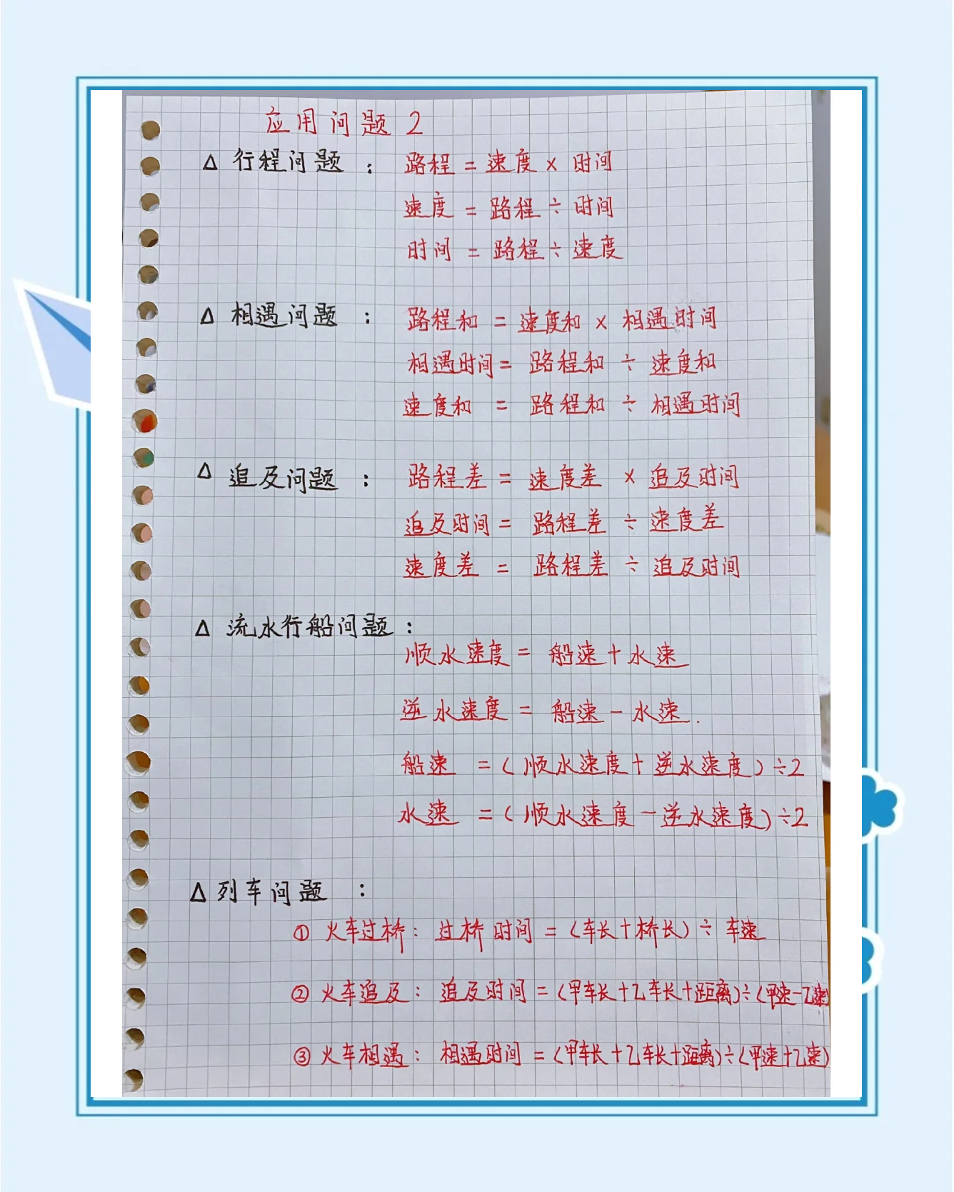 计量行程怎么计算