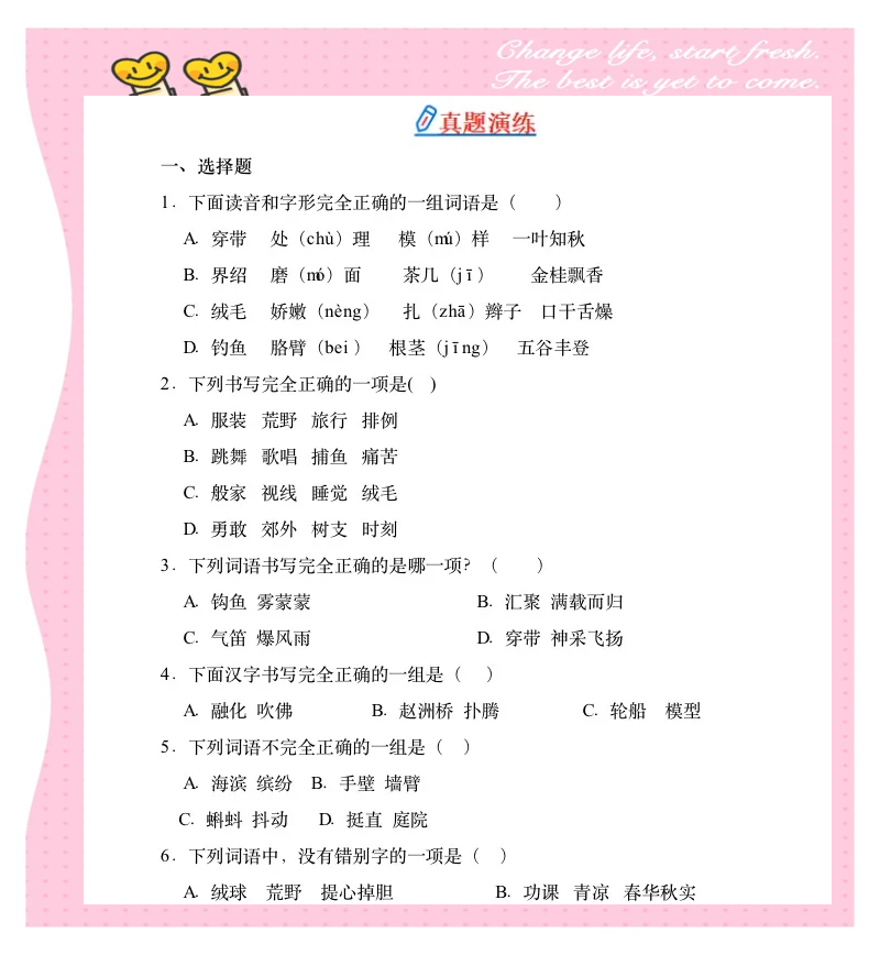 全面提升用！小学资料，全科汇总
