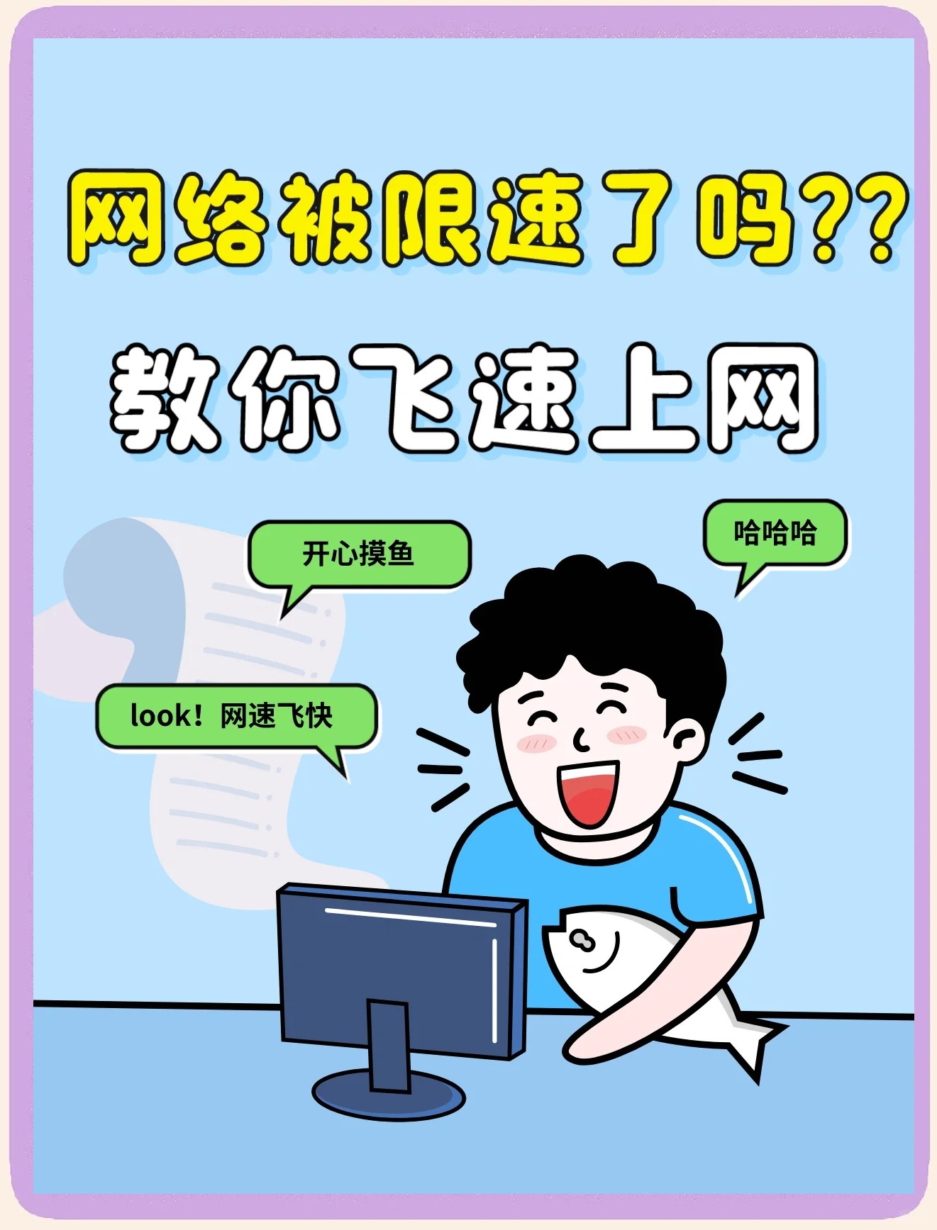刷网课能不能倍速(网课加倍速刷有分吗)