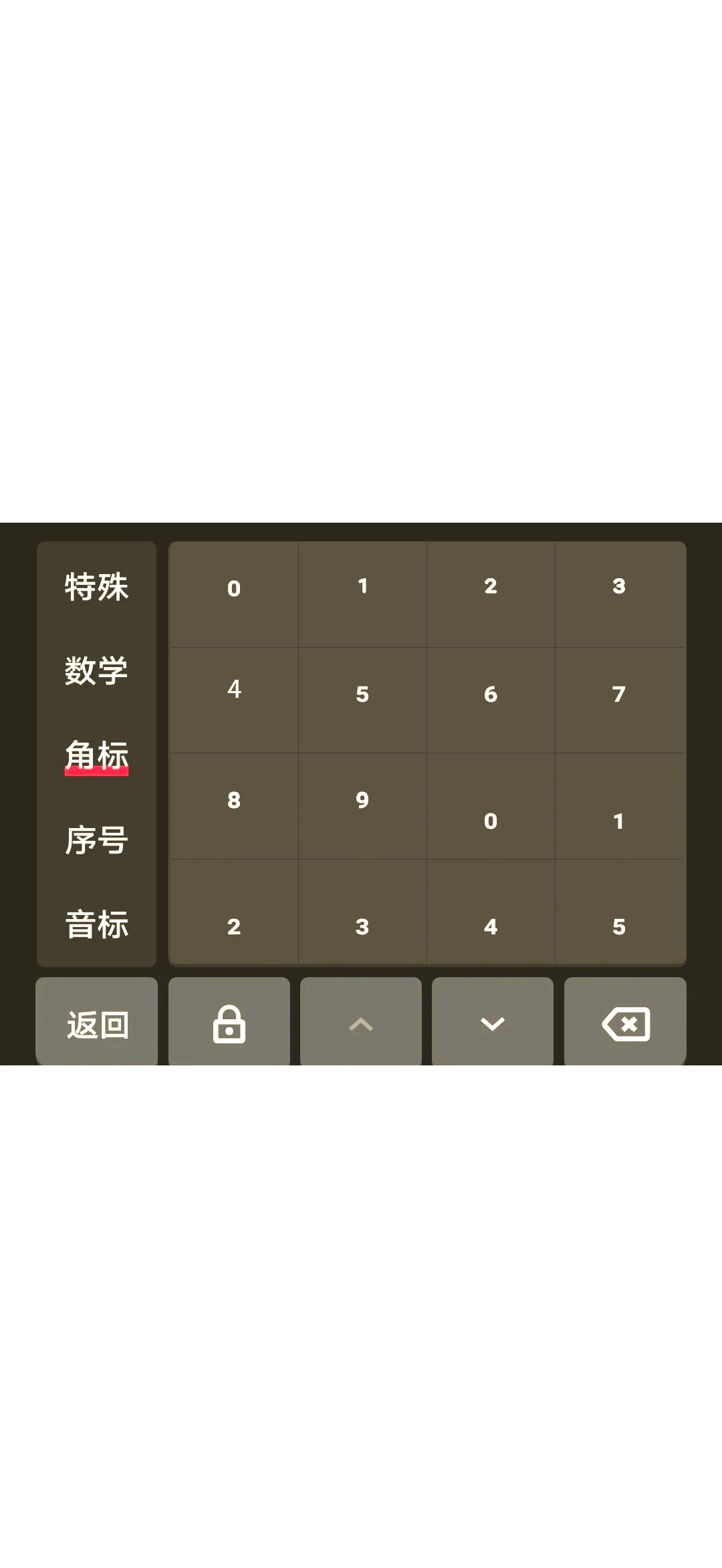 迷你小数字下标复制