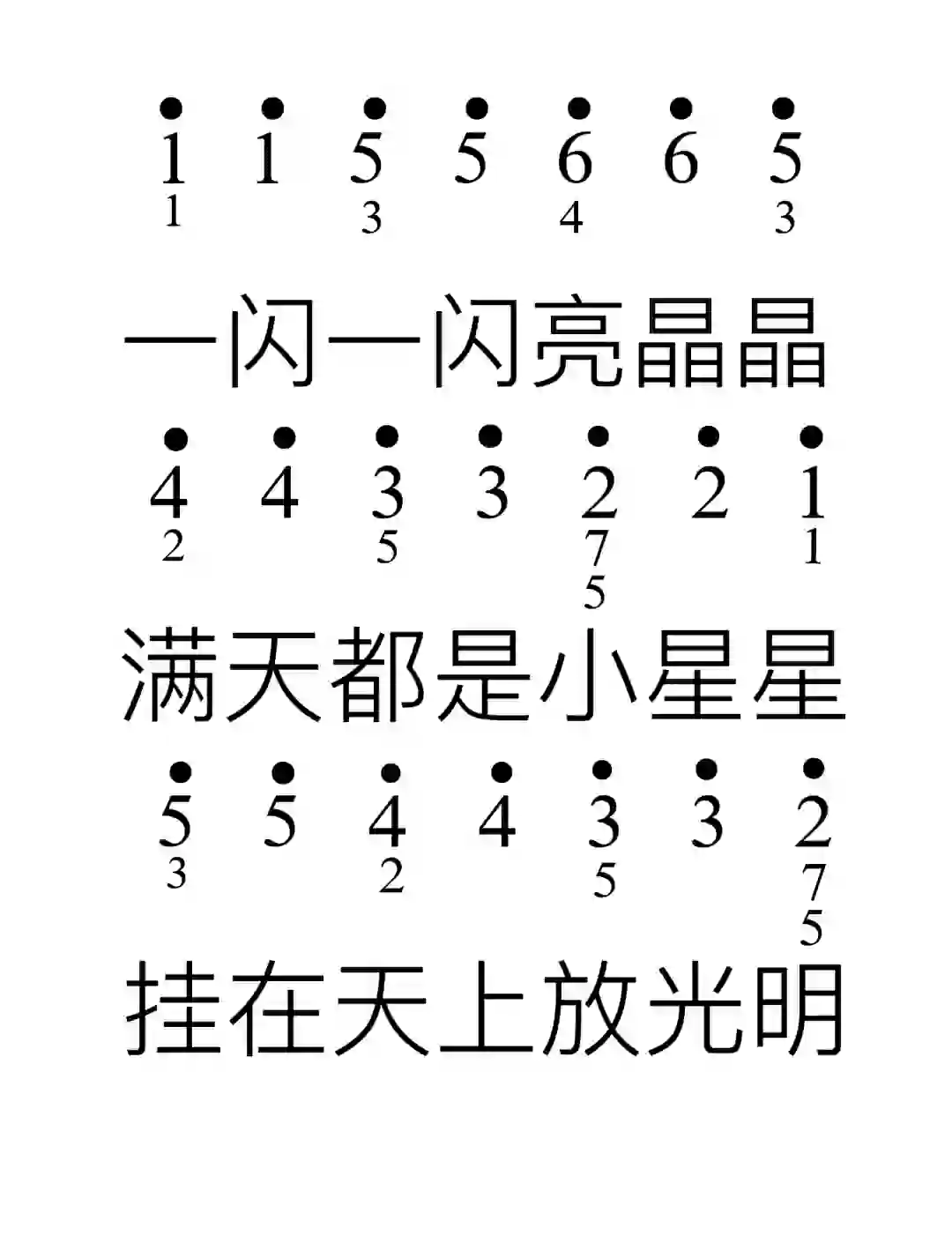 星星打一正确数字