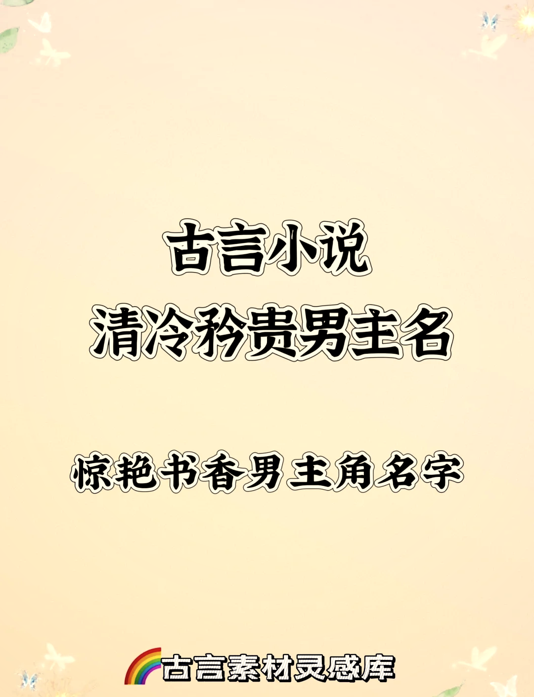 清冷帝王的y荡生活