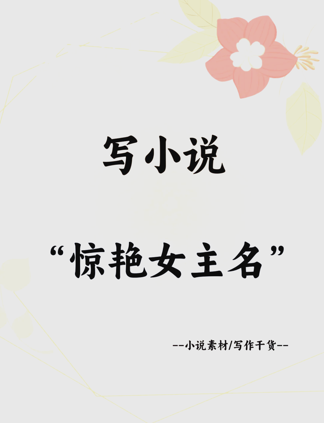 女主名字有个南字的小说