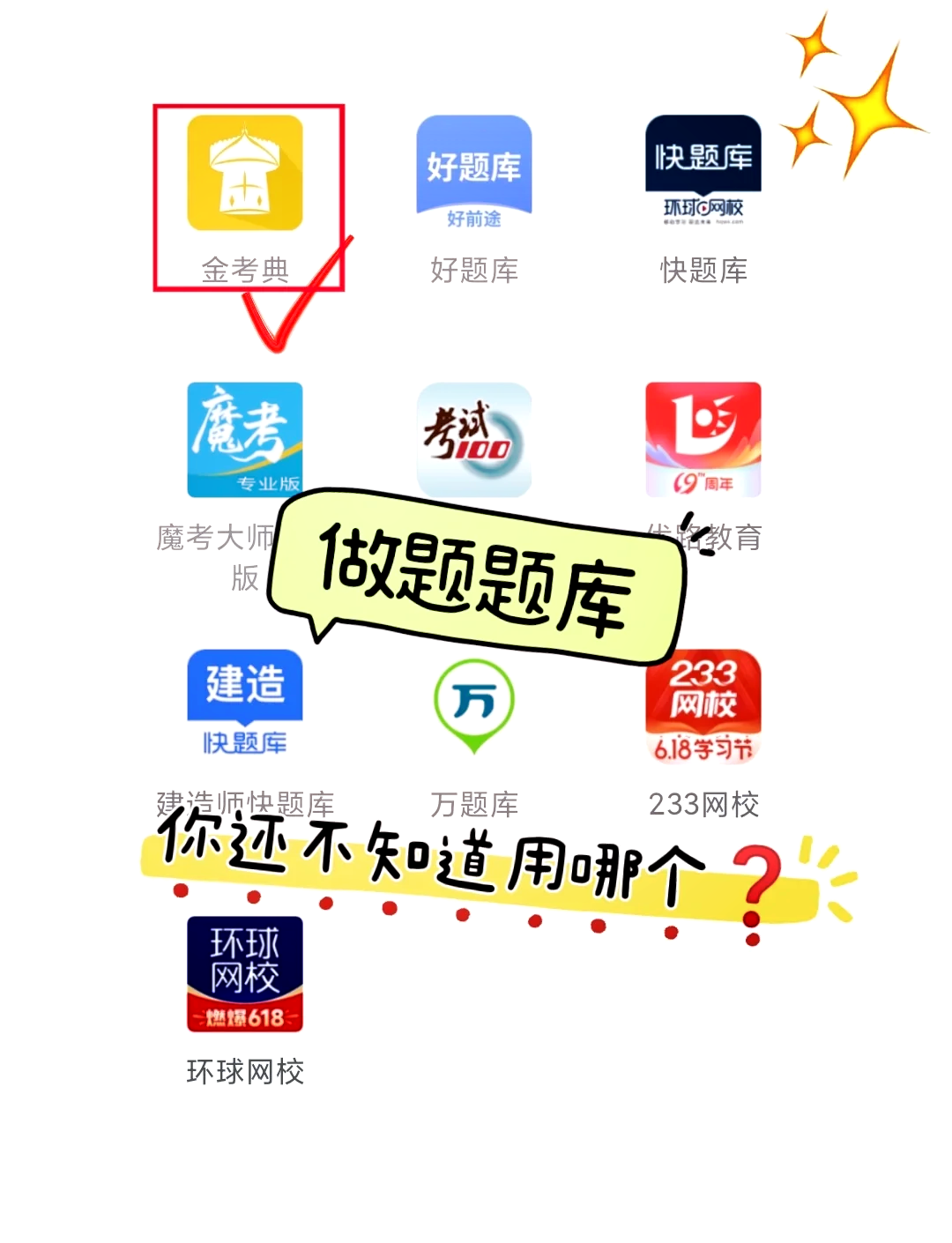 关于初中历史学习APP推荐（题库专项）的信息