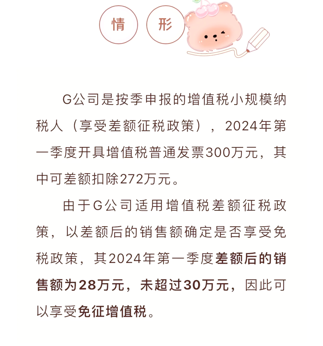 小微企业30万含税吗