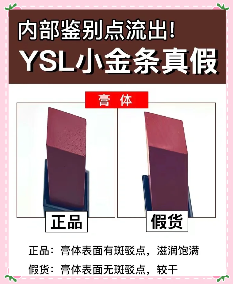 唇膏辩真假(唇膏变色的原理是什么)