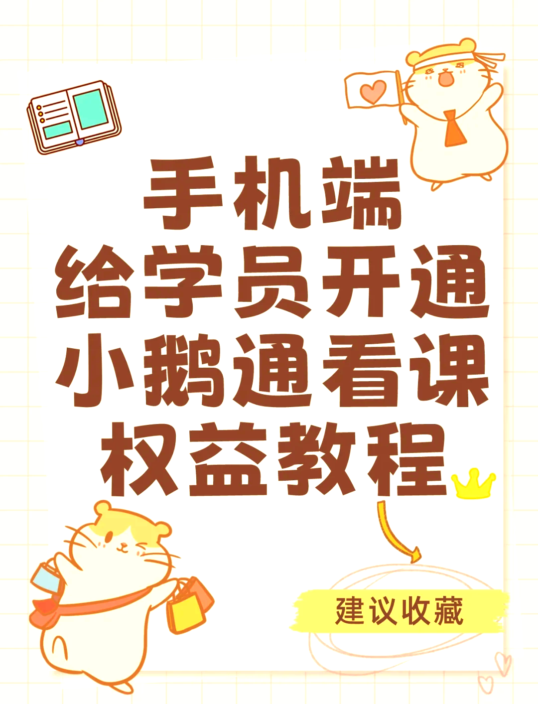 网课刷学时可以用手机吗(网上刷课时必须把视频看完么)
