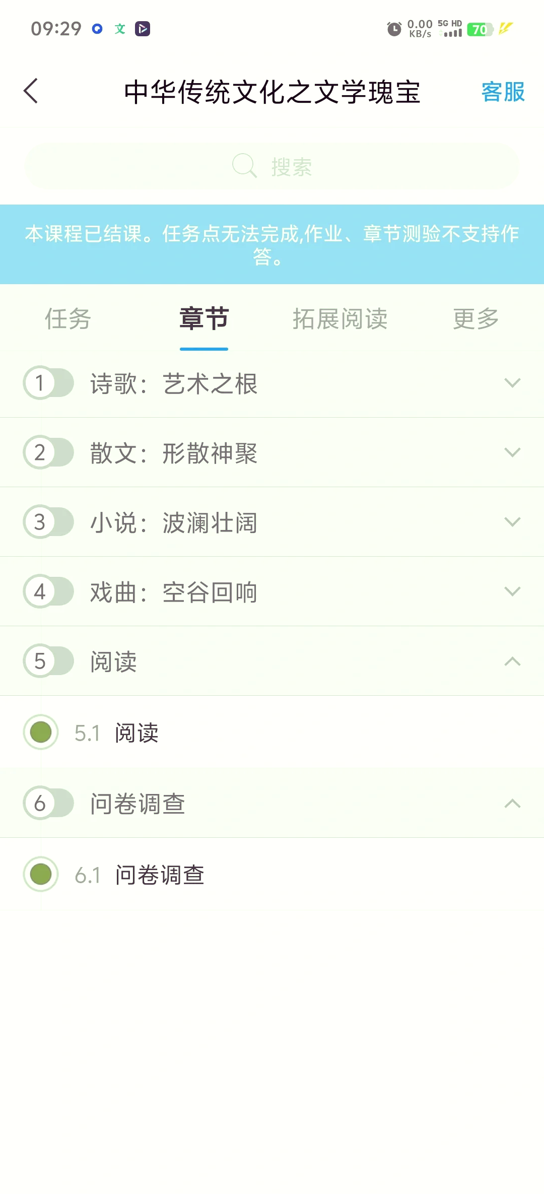 超星尔雅网课自动刷插件(超星自动刷课答题插件怎么用)