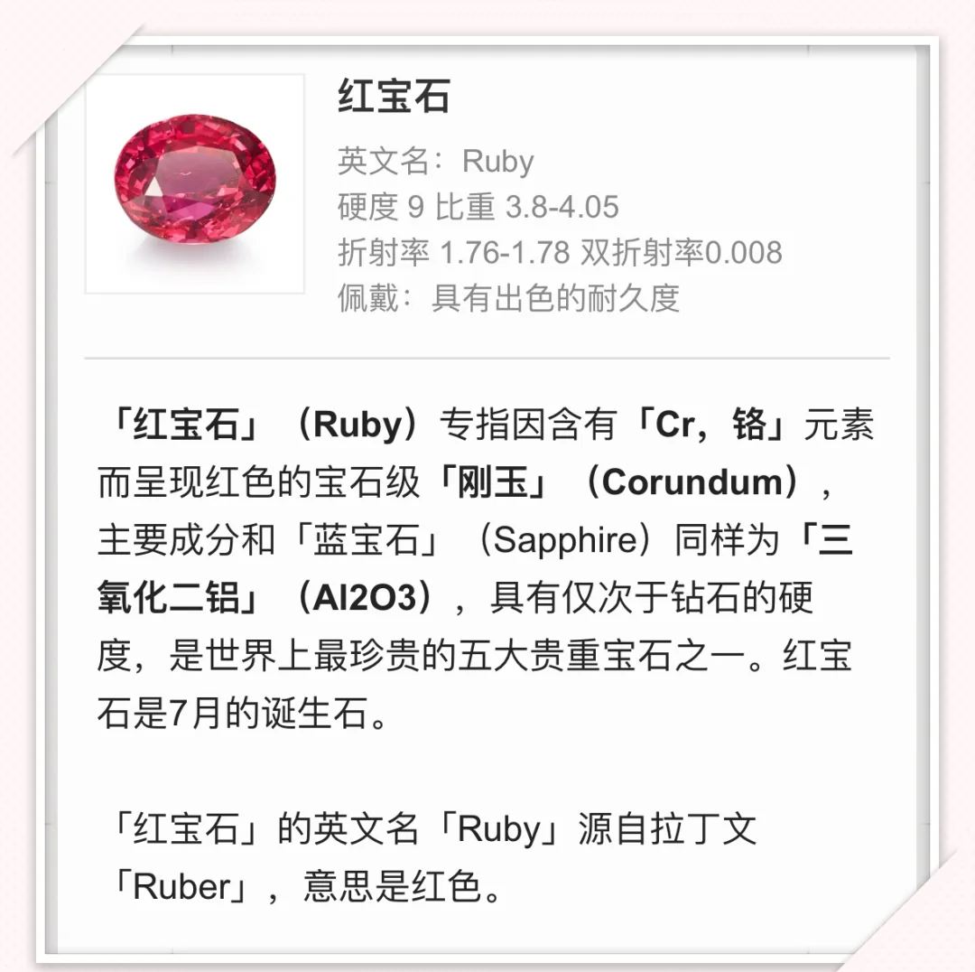 各类宝石密度表(各类宝石密度表图片)