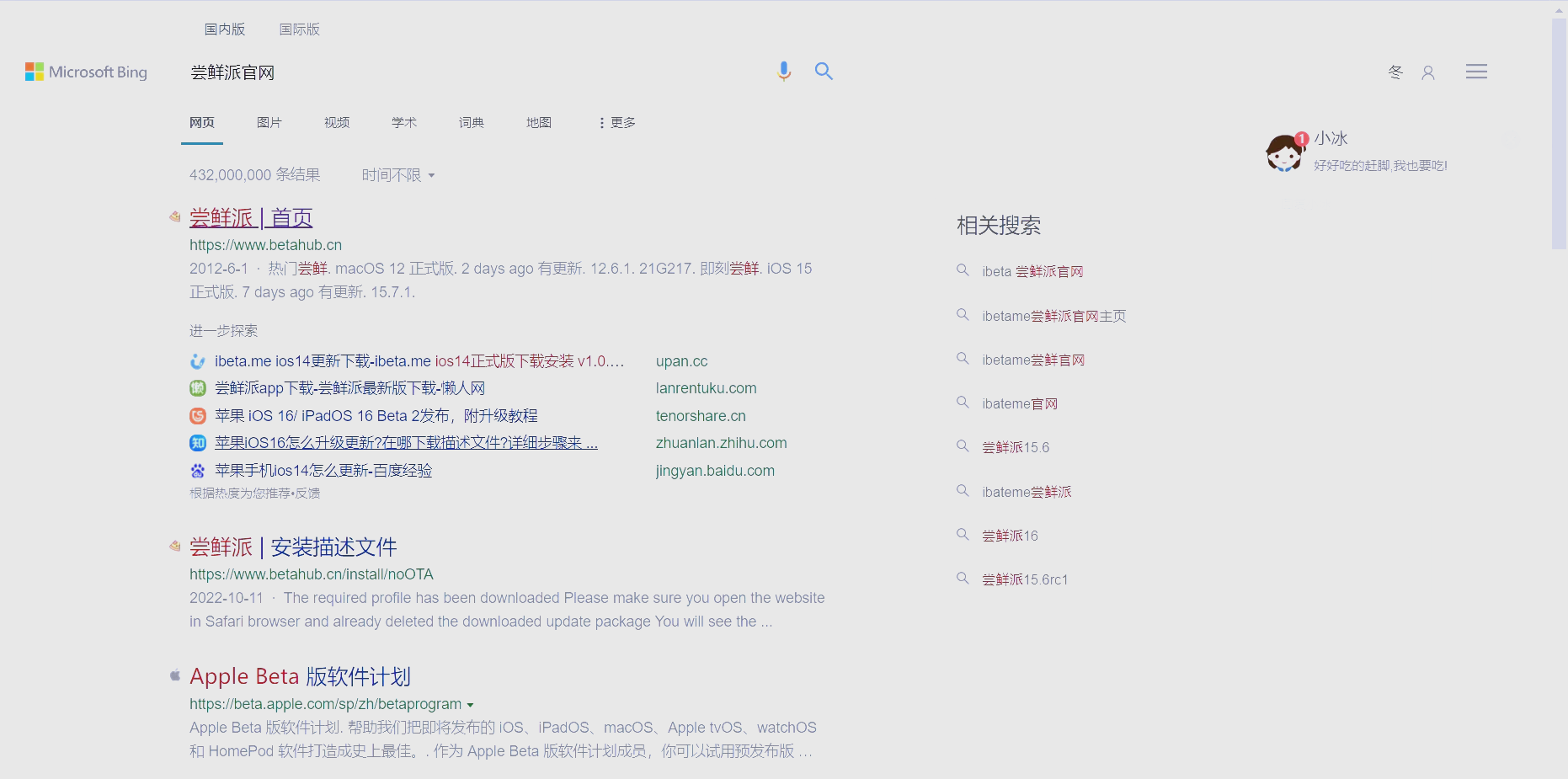 包含iOS15.4.1发布后,Apple停止签署iOS15.4,不再可能降级的词条