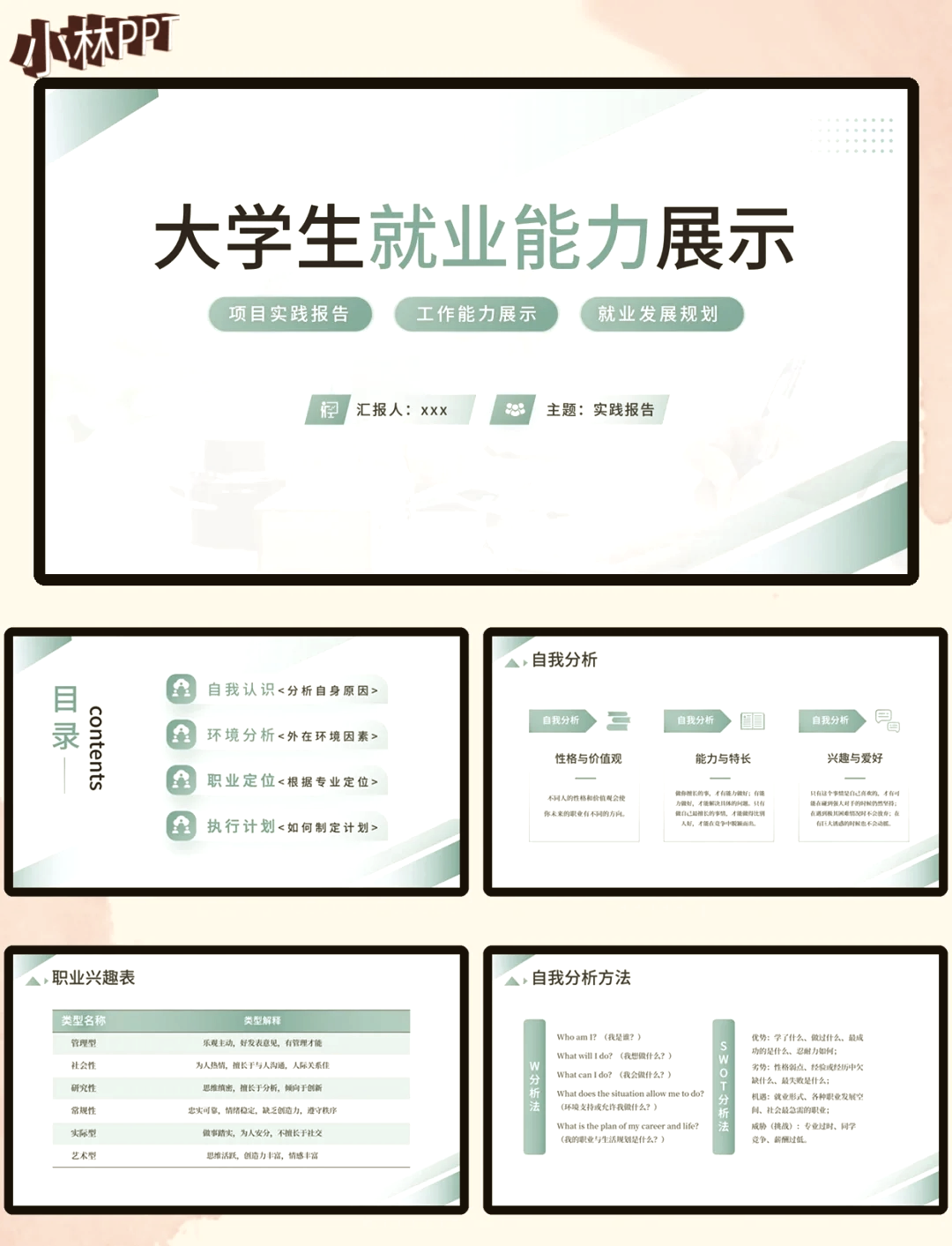求职技能专长模板(求职技能专长模板怎么写)