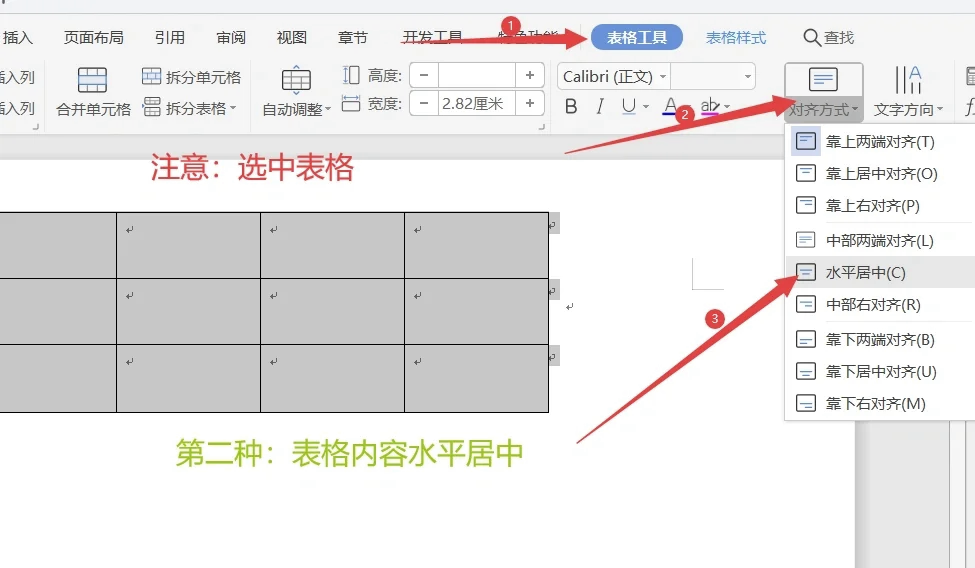 excel右对齐怎么设置