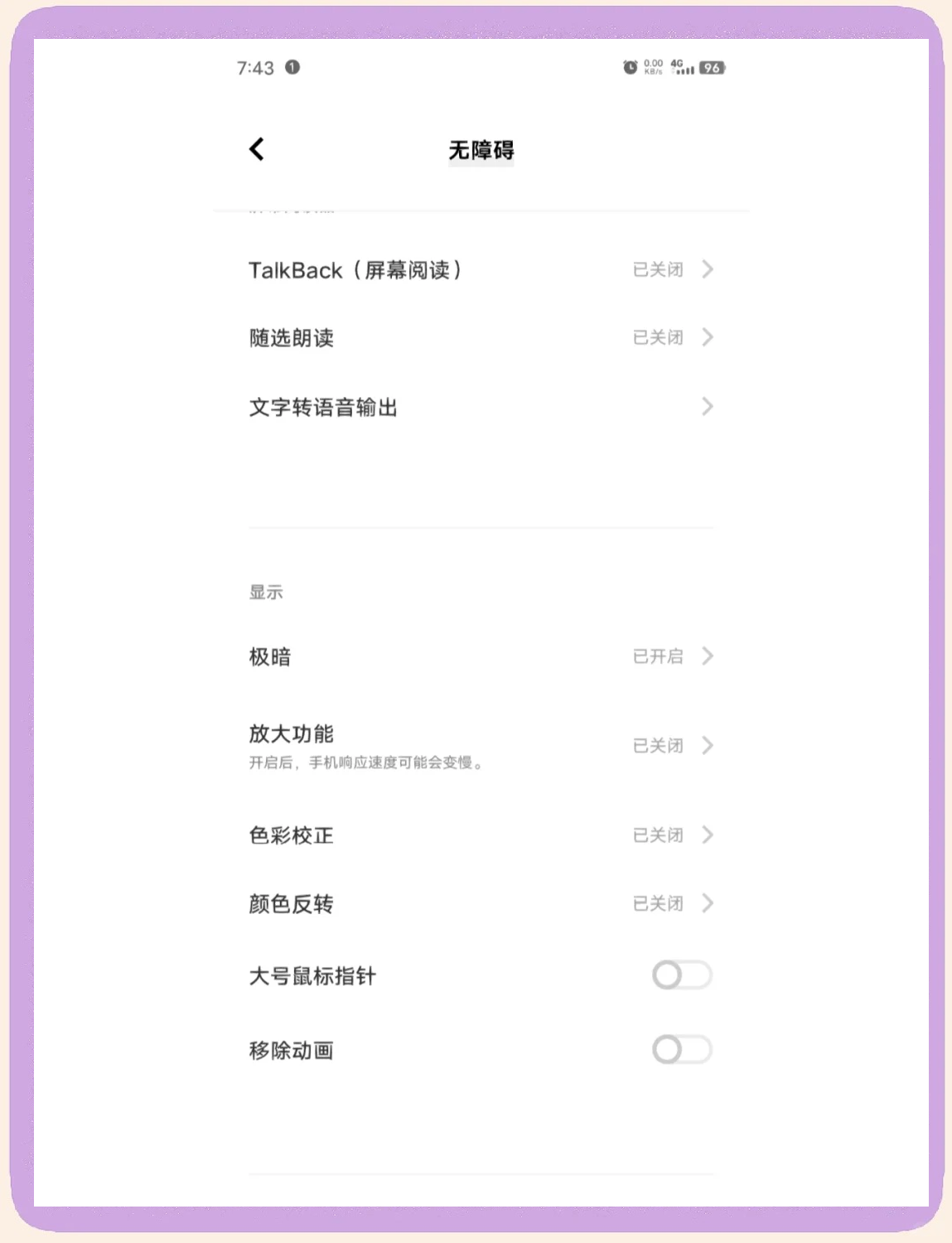 电话机亮度调整怎么调整(电话机音量调节方法)