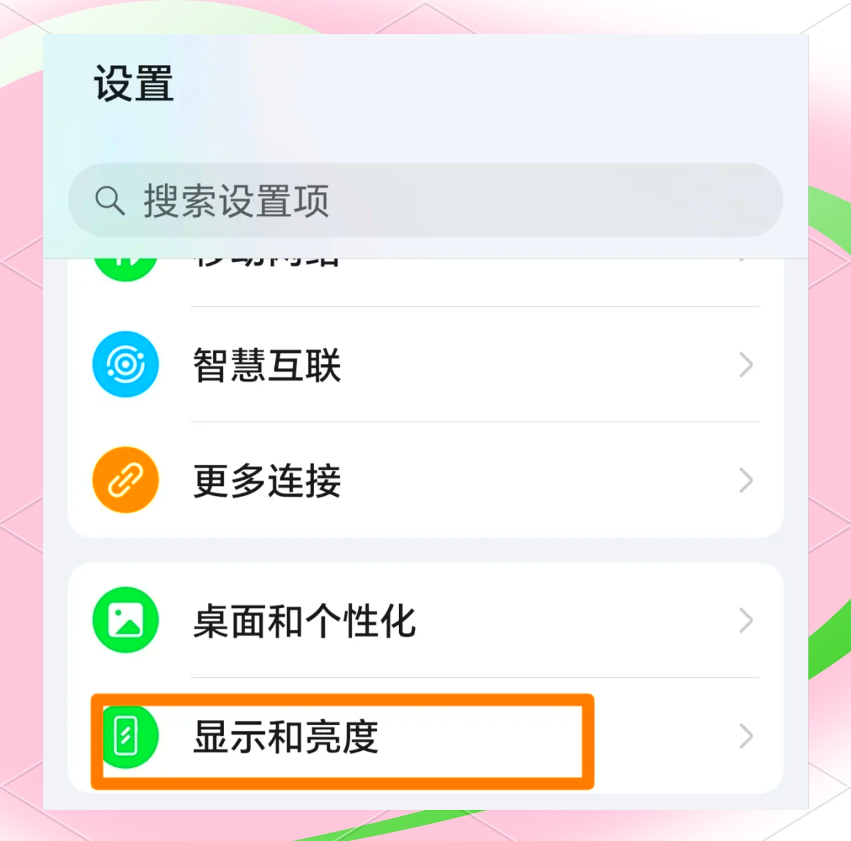 荣耀主屏幕搜索怎么取消掉=荣耀主屏幕搜索怎么取消掉了