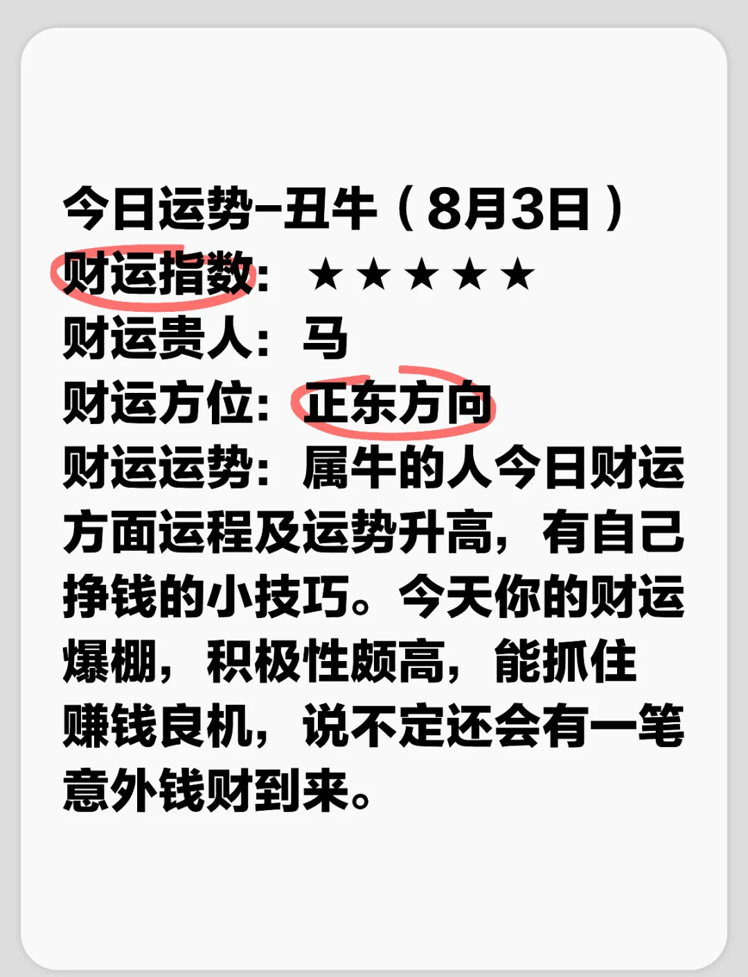 属牛生肖运势详情(属牛的运势2021年运势如何)