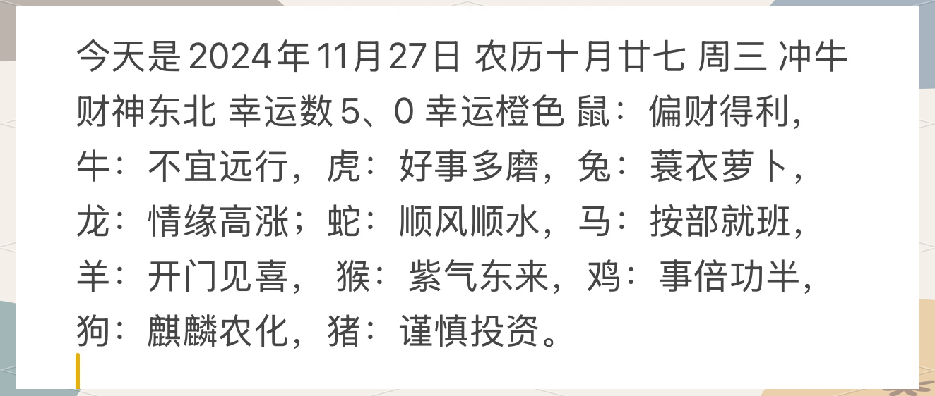牛生肖11月运势详解(牛11月份的运势)
