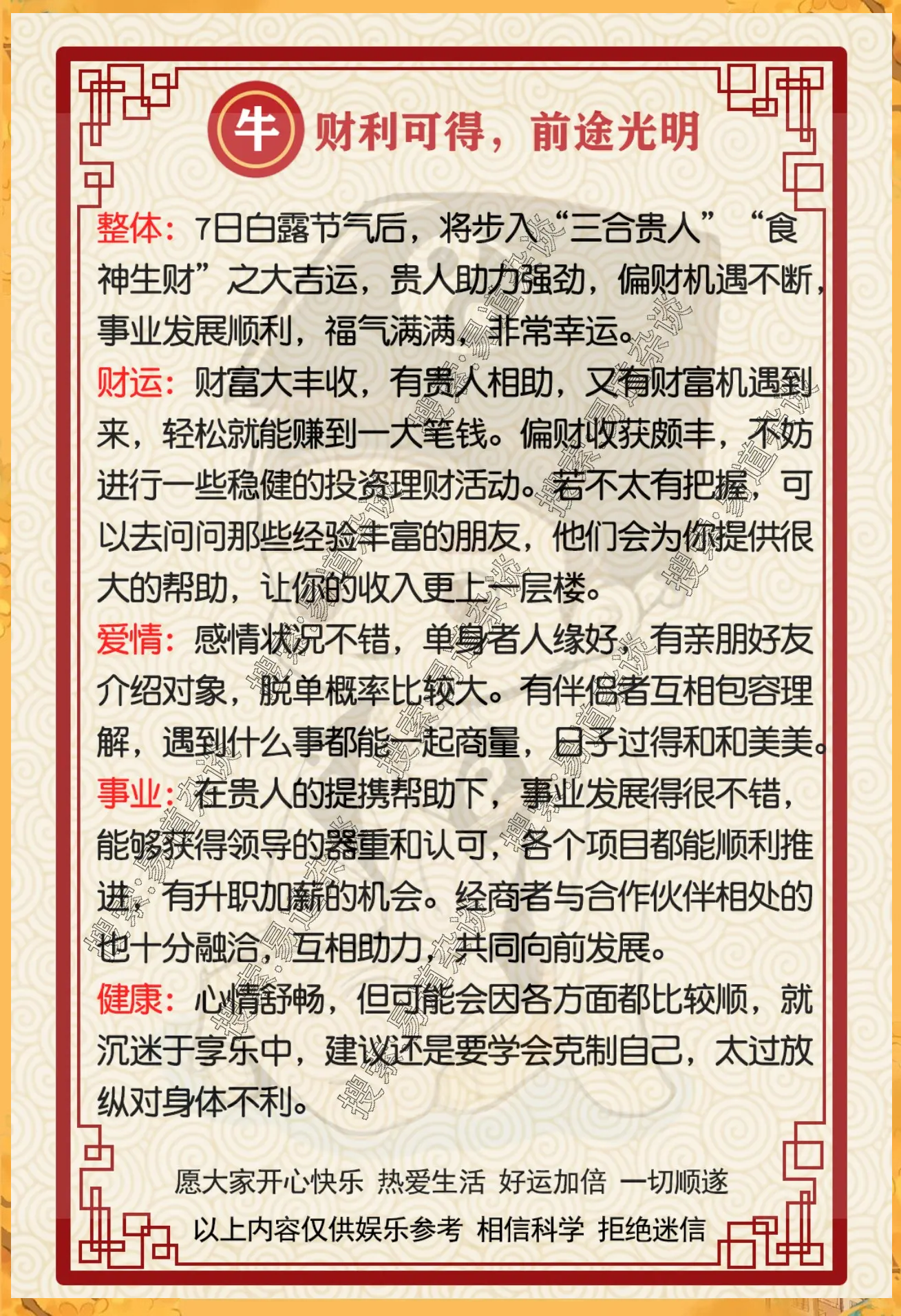 19年7月9日生肖运势(2021年7月9日12生肖运势)