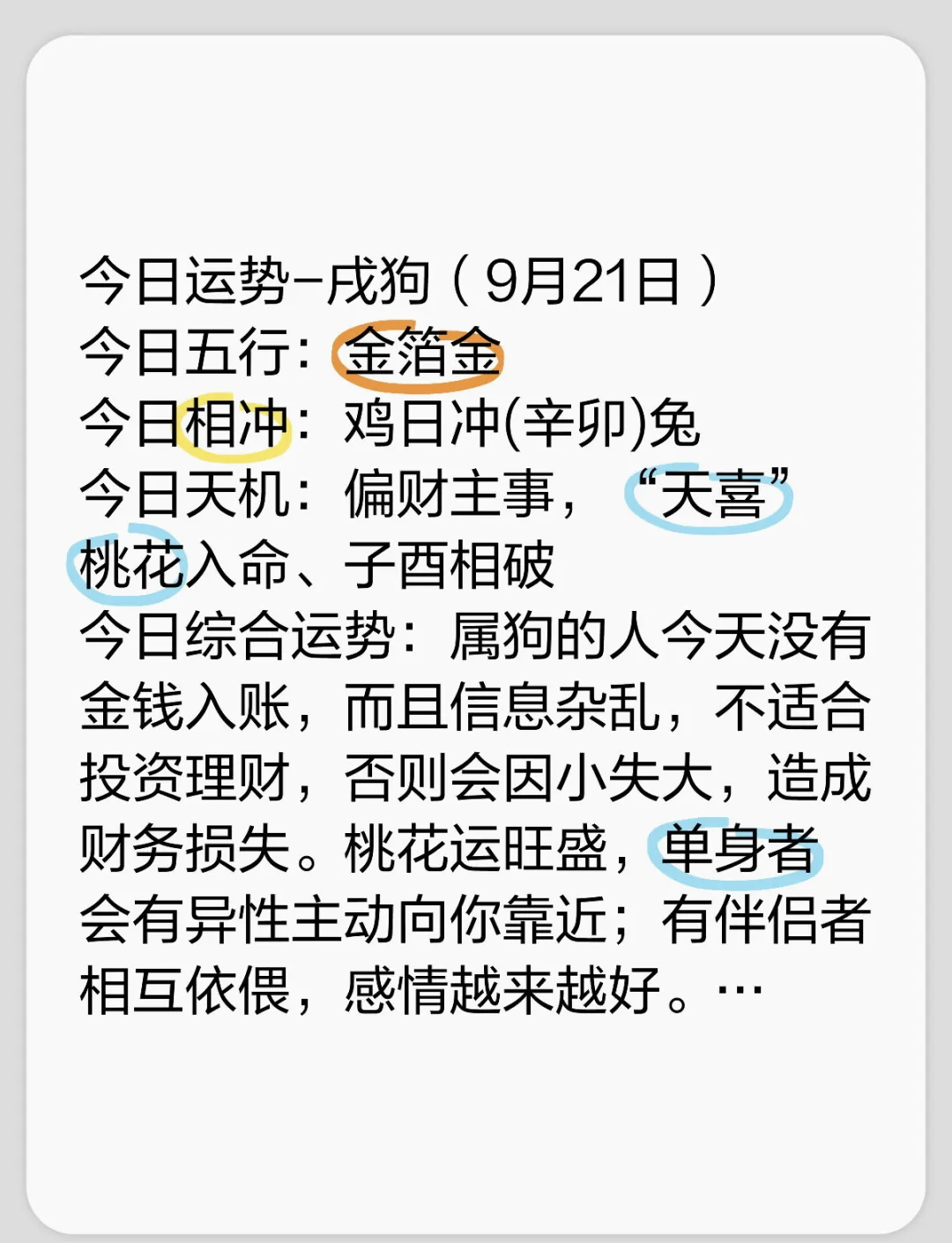生肖运势属狗的人性格(请播放属狗人的性格)