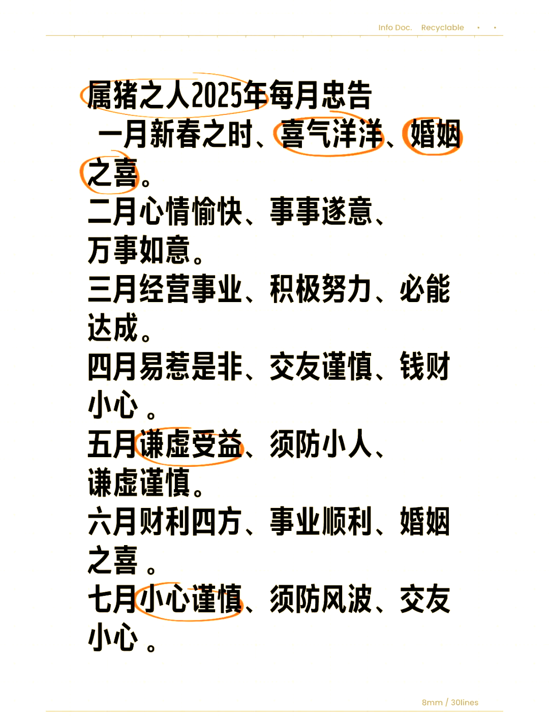 麦玲玲讲十二生肖猪年运势(2021生肖猪运程,麦玲玲)