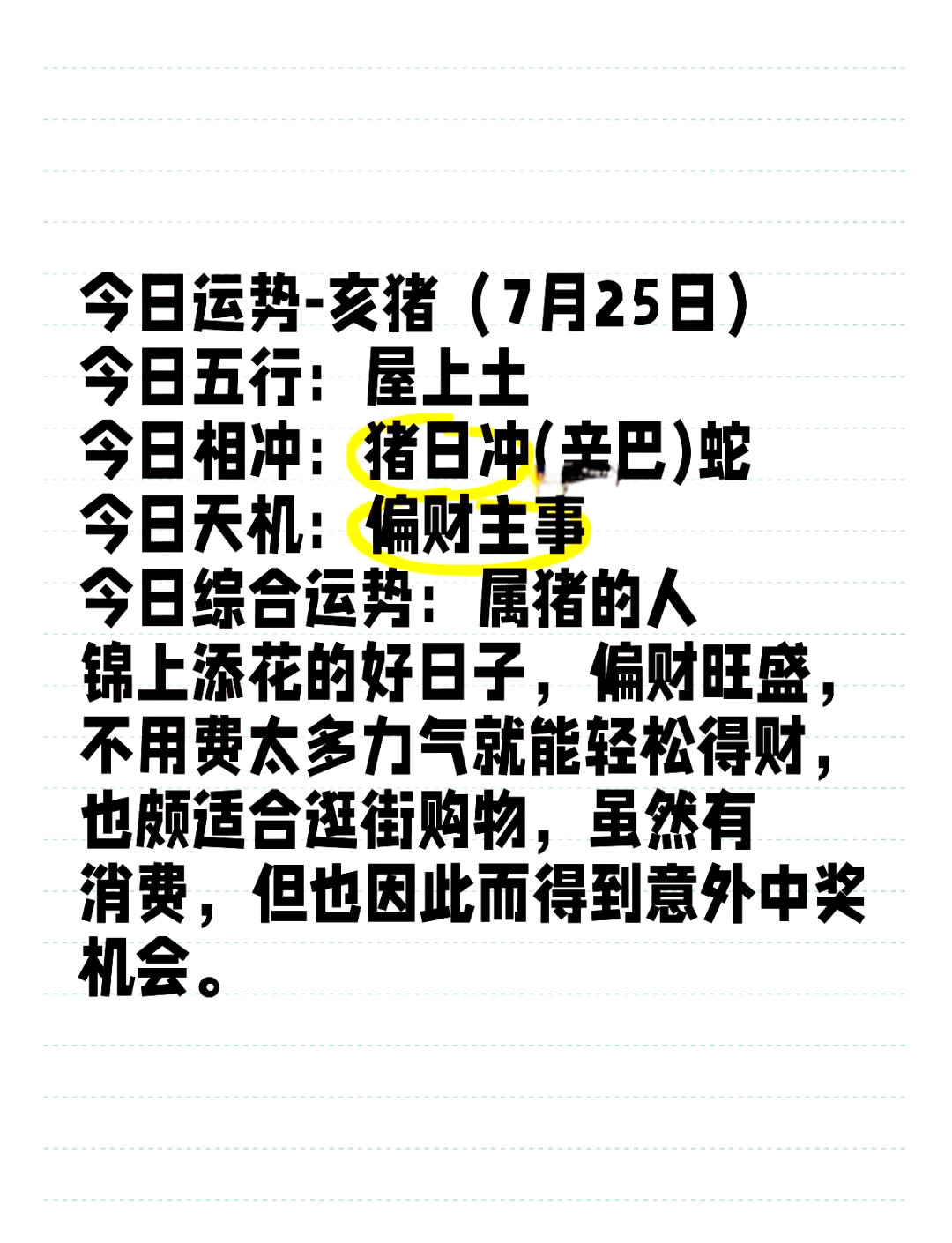 生肖猪28岁运势怎样(生肖猪38岁运势2020)