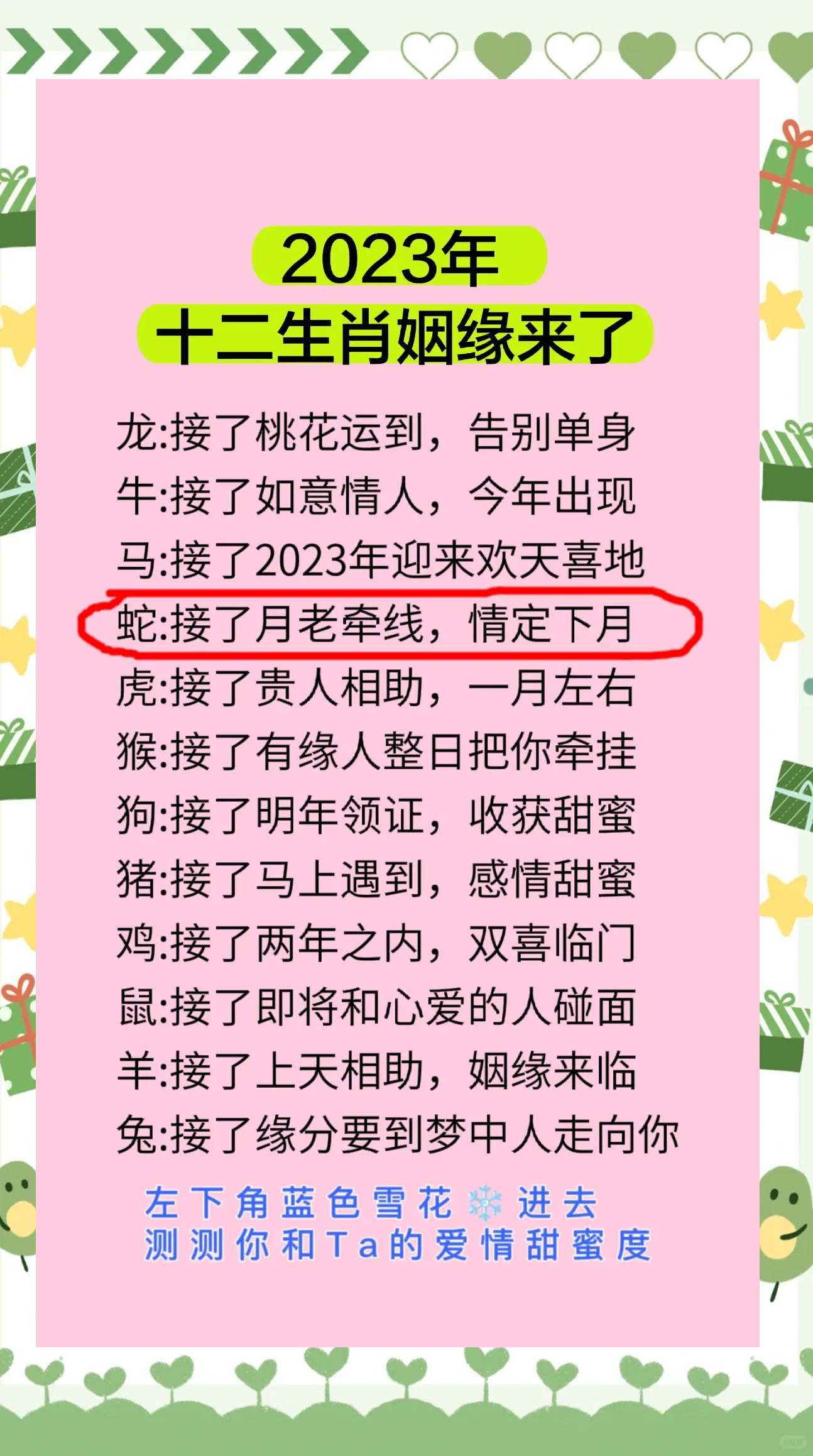 2023生肖运势视频讲解(2023生肖运势视频讲解下载)