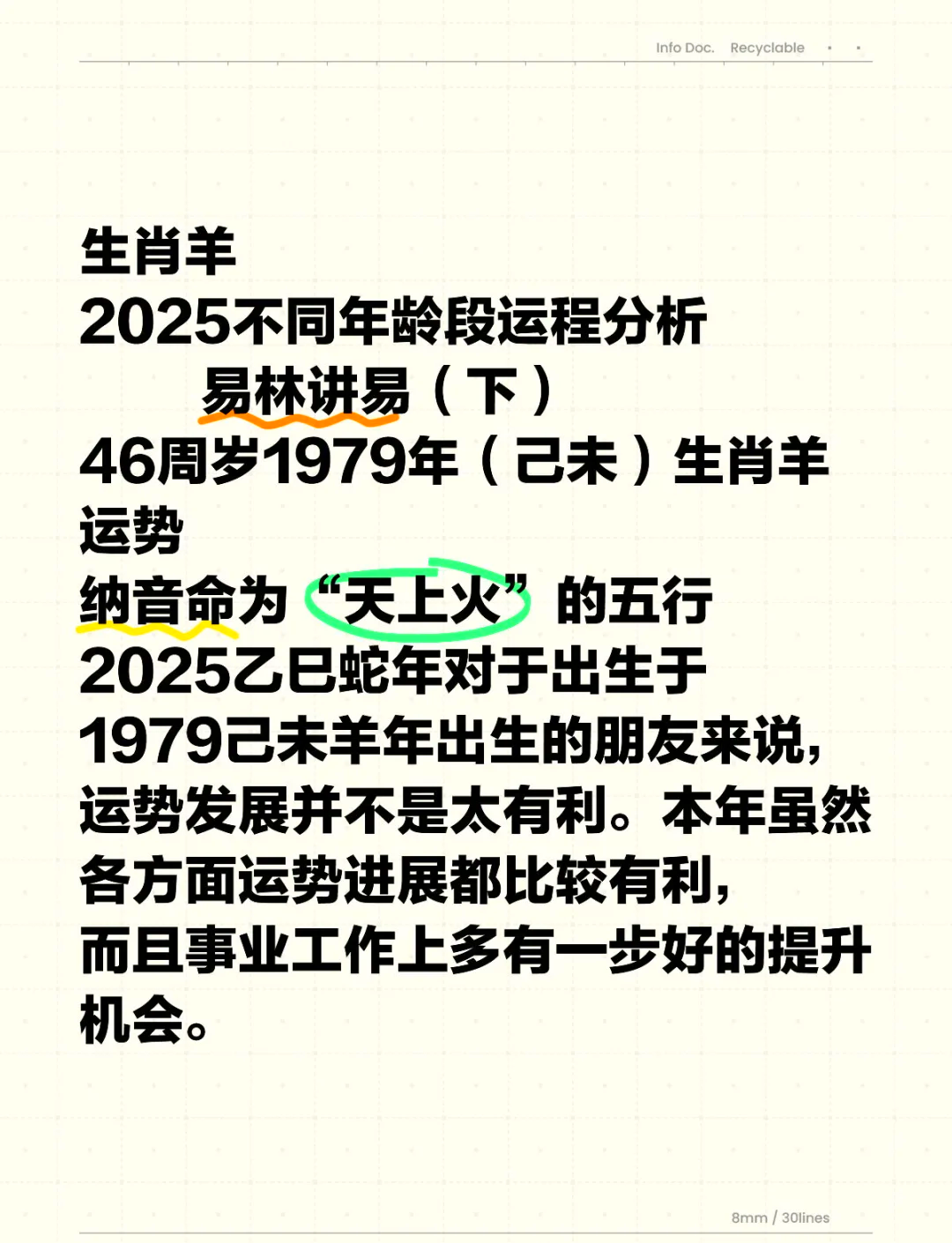 生肖羊运势展望图解读视频(生肖羊运势展望图解读视频教程)