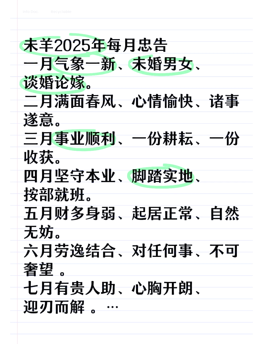 生肖羊男9月运势(属羊人九月运势如何)