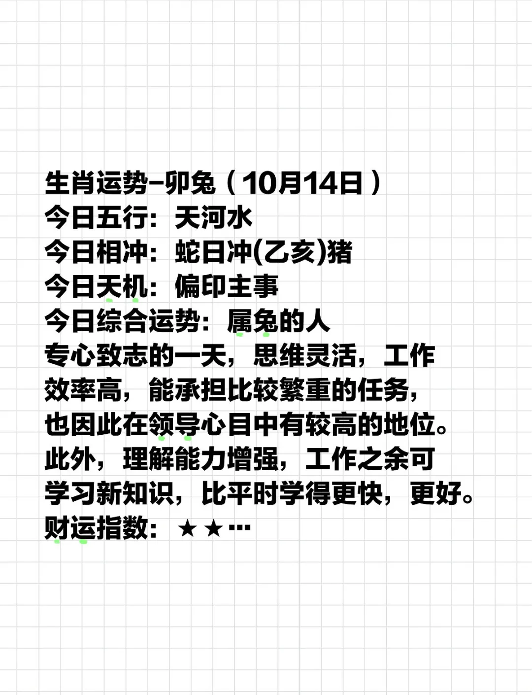 23日生肖兔运势好吗女(属兔二十三生日好不好)