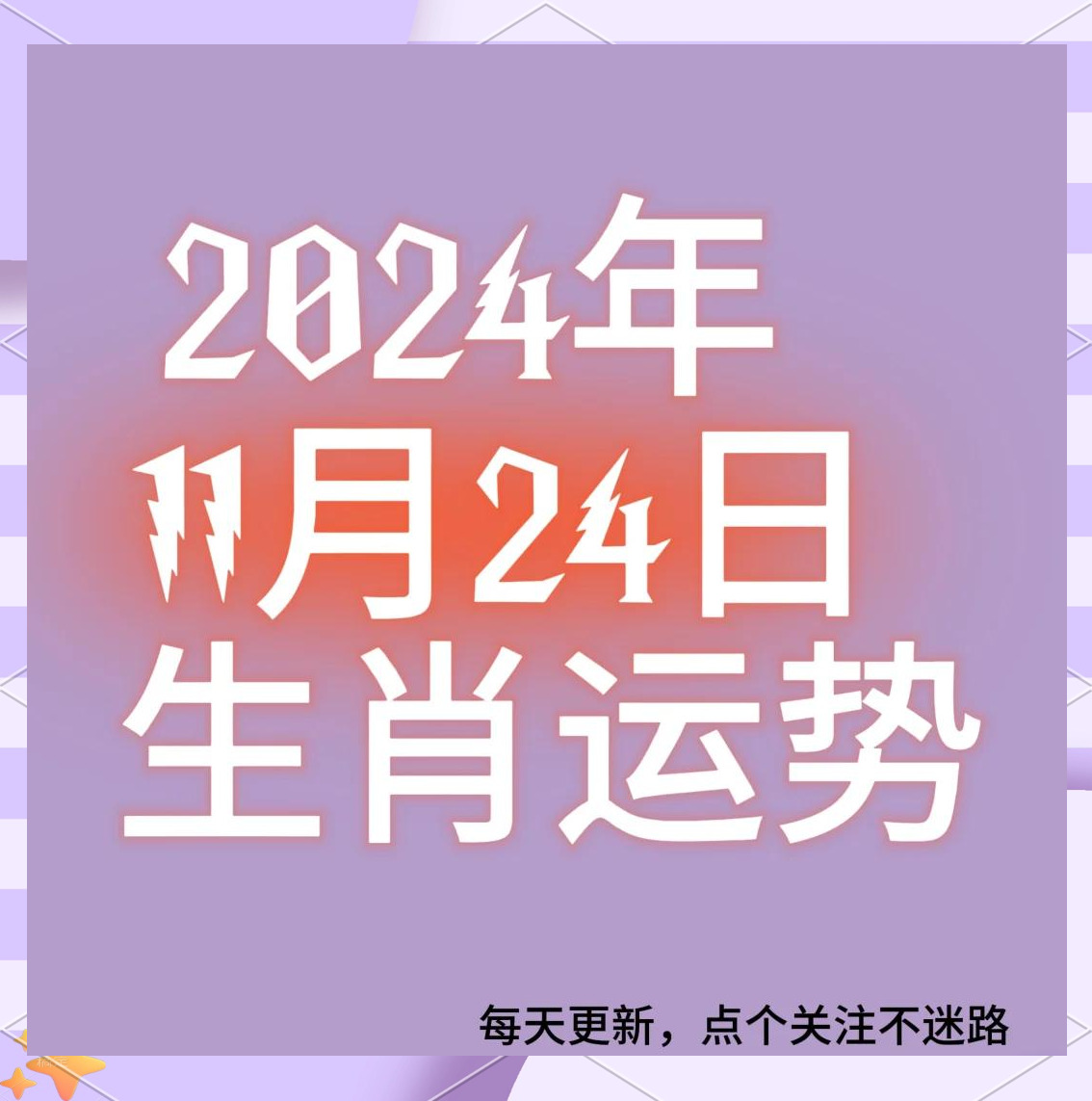 今天测什么生肖运势好呢(今天吉凶生肖是什么?)