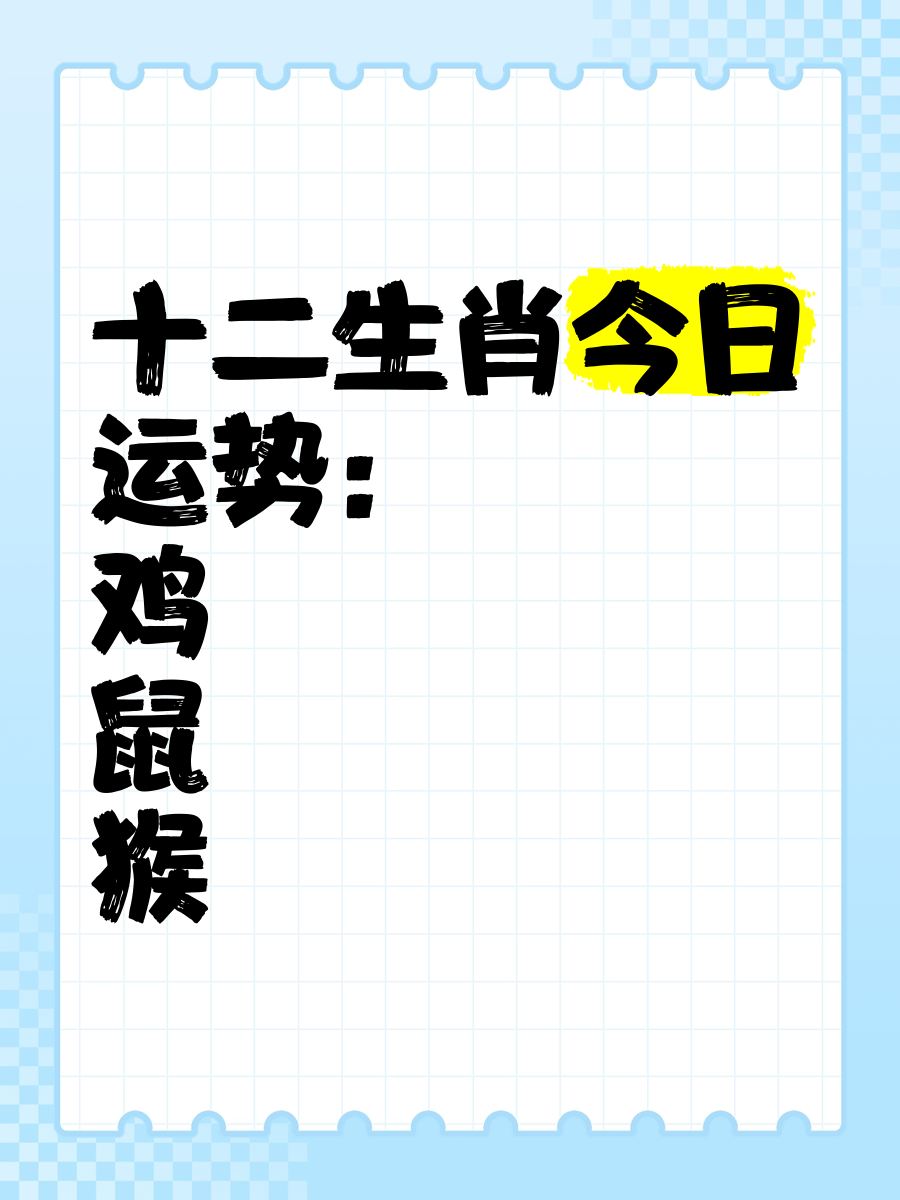 生肖鸡巨蟹座今日运势(属鸡的巨蟹座2021年运势)