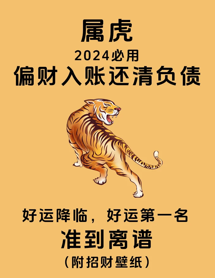 生肖运势天喜降临(十二生肖天喜星)