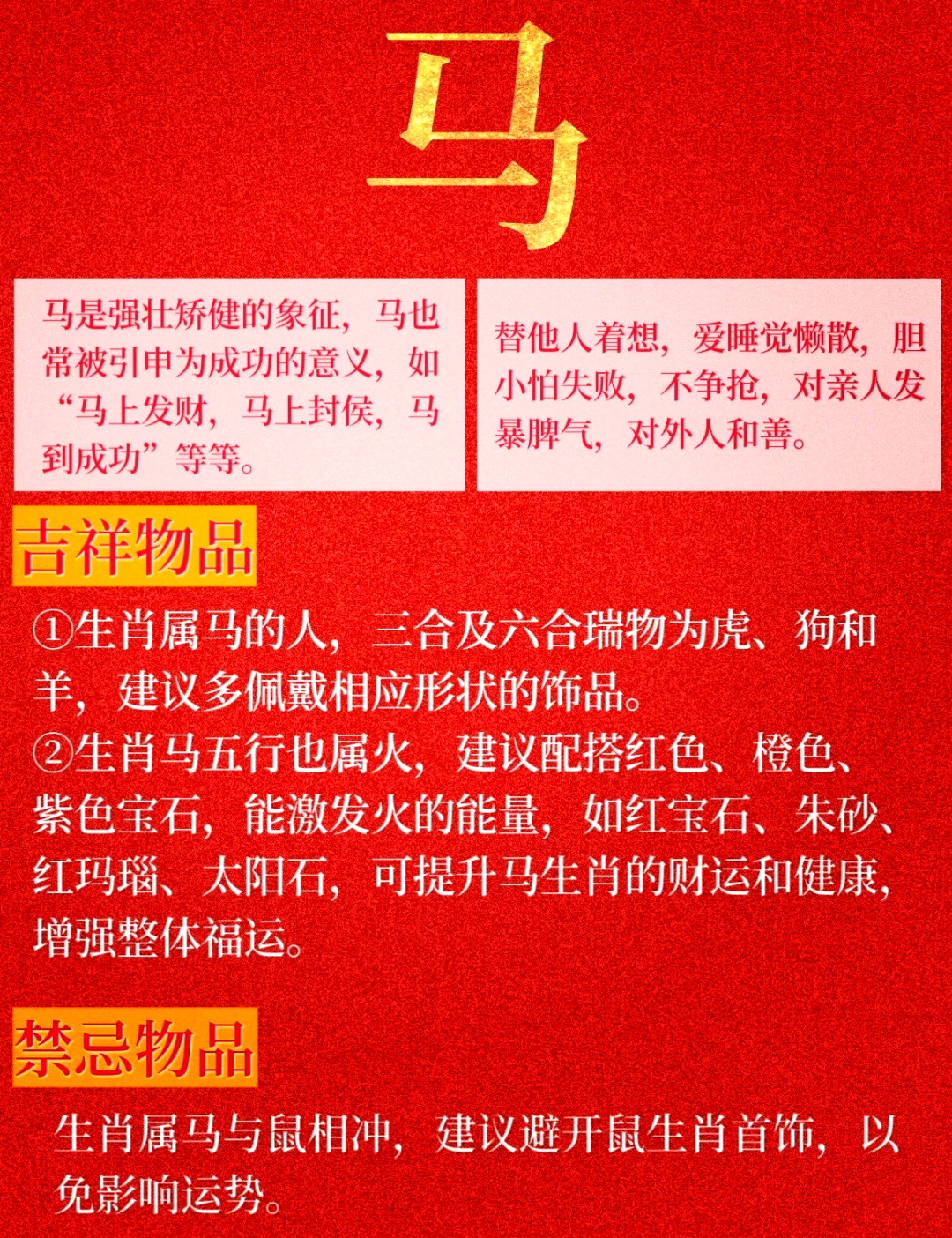 生肖马今年6月的运势(生肖马今年6月的运势如何)