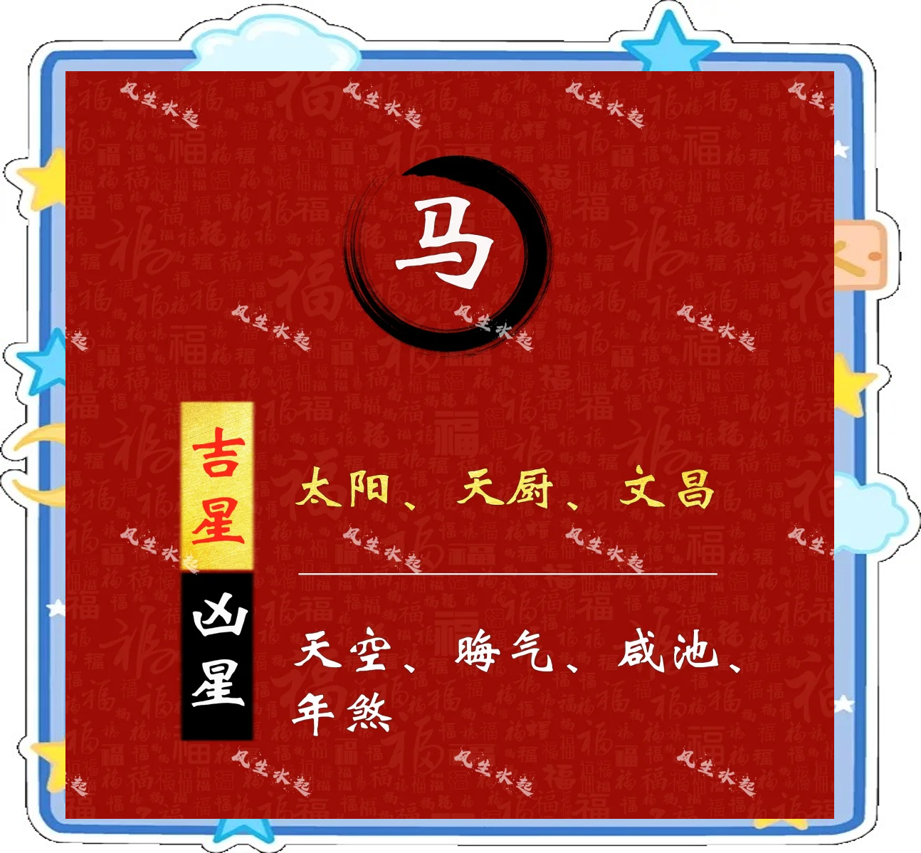 生肖马运势预测2025(2022生肖马运势运程)