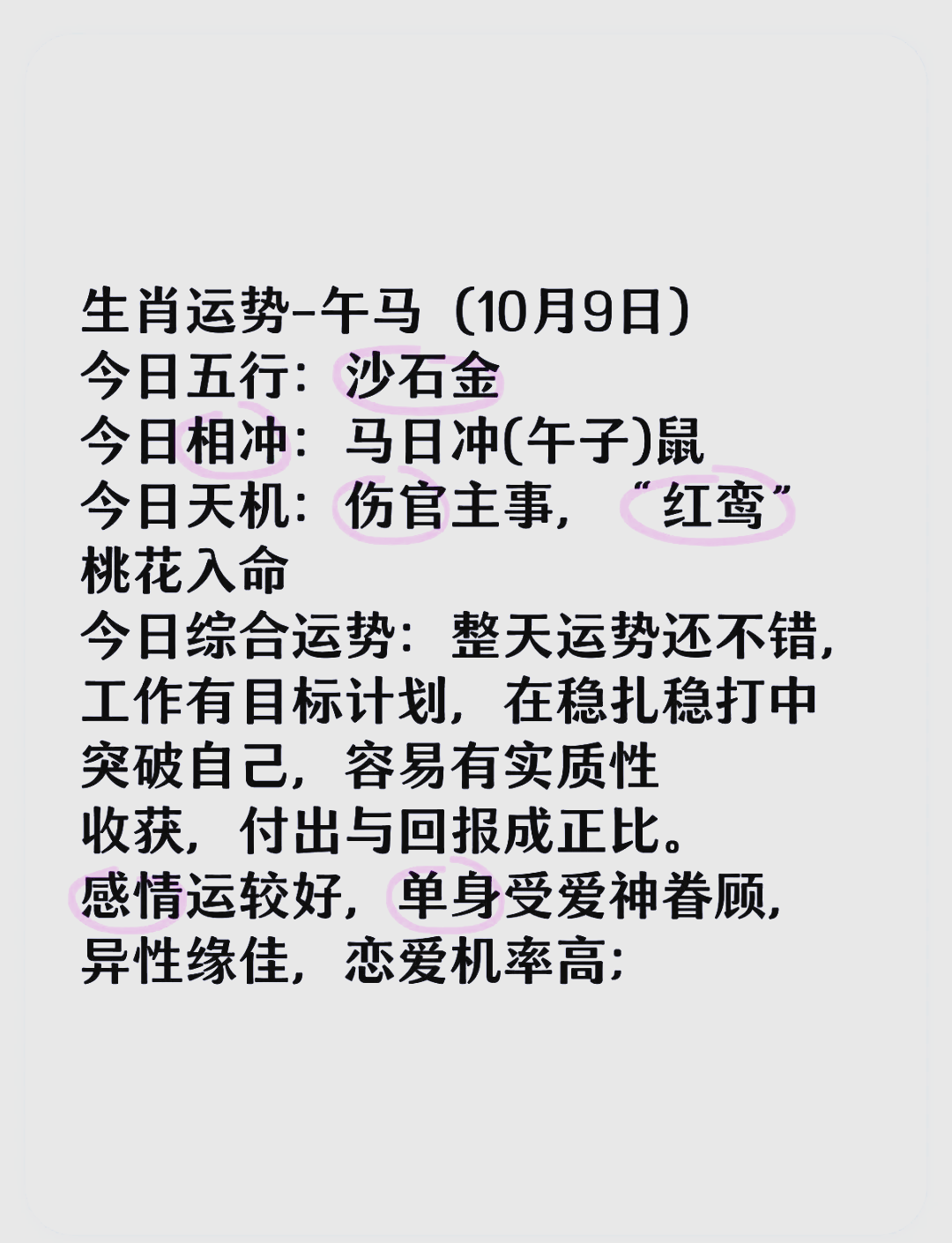 星座生肖各大运势图片大全(星座生肖运势解读)
