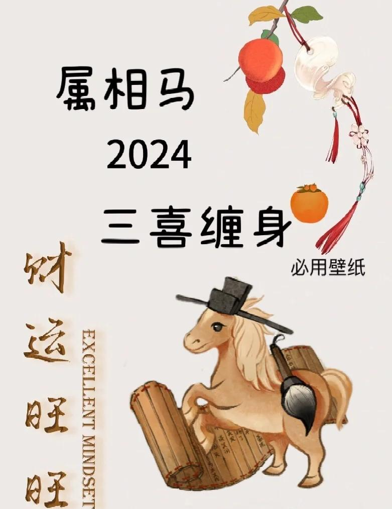 生肖马男生今年的运势(生肖马男生今年的运势如何)