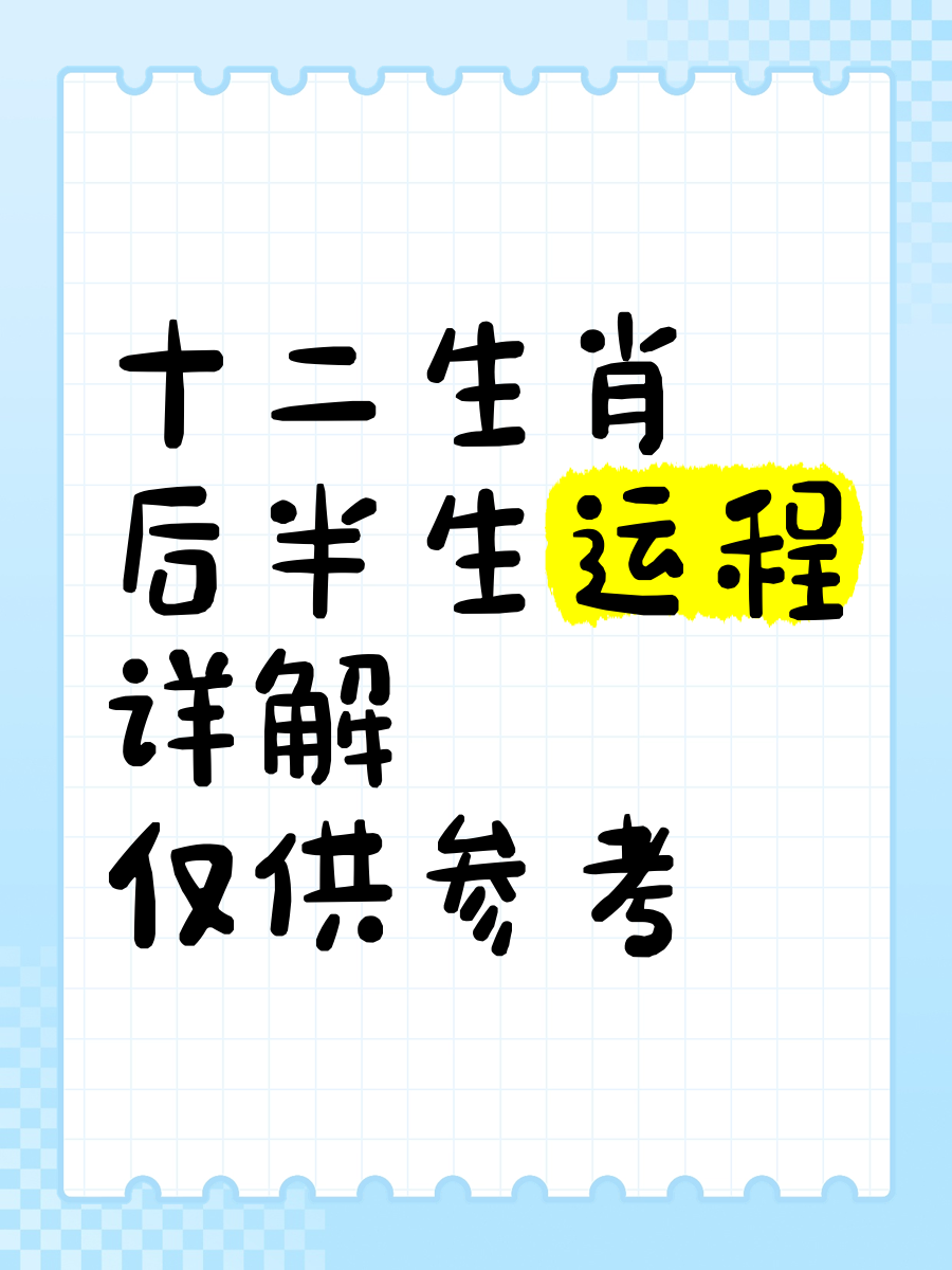 2013属鼠的运程（2013年属鼠人的运程） 2013属鼠的运程（2013年属鼠人的运程） 卜算大全