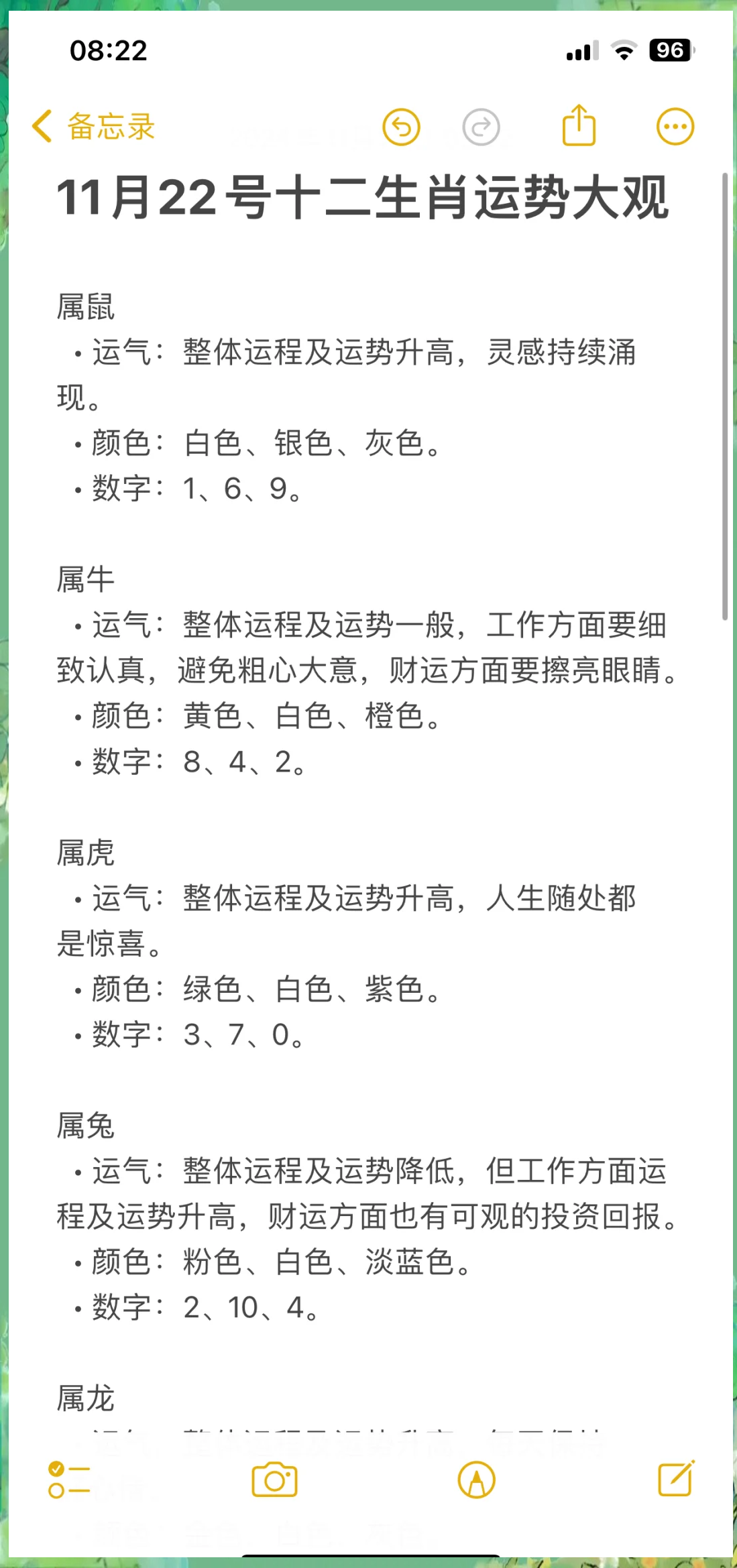 8.21十二生肖运势整体点评(2026年生肖运势排名)