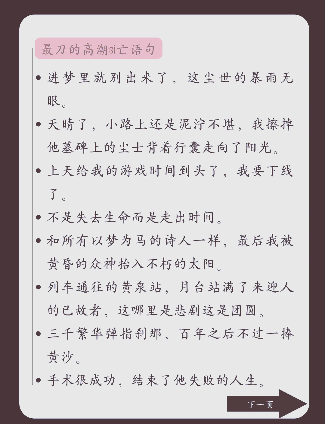 主角用刀的小说排行