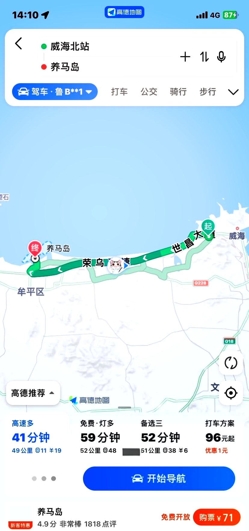 威海为什么从烟台分离